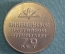 Медаль настольная "Кинешмской партийной организации 70 лет, 1905 - 1975 гг. ". Кинешма. СССР.