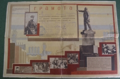 Грамота, Ударник фронта культурного строительства. Ленин, Сталин. Культармеец, 1934 год.