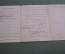 Расчетная книжка служащего. Лаборант отделения биологии леса, 1928 год.