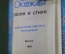 Книга мини "Булат Окуджава". Библиотечка журнала Полиграфия. СССР. 1989 год. #K6