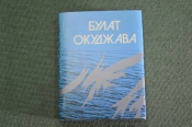 Книга мини 