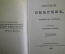Книга мини "Евгений Онегин 1837". Пушкин. Факсимильное. Изд. Художественная литература. 1993 г. #A2 