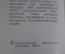 Книга мини "Москва. Встреча с Москвой". Фролкин. Изд. Московский Рабочий. СССР. 1980 год. #K9