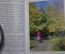 Книга мини "Москва. Встреча с Москвой". Фролкин. Изд. Московский Рабочий. СССР. 1980 год. #K9