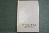 Книга мини 