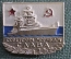 Знак, значок "Советским морякам слава !". ВМФ, крейсер. СССР.