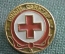 Знак, значок "Юный санитар". СССР.