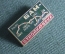 Знак, значок "БАМ. Стройка века". Байкало-Амурская Магистраль. СССР.