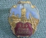 Знак, значок "700 лет Львову. 700 рокiв". Львов, Украина. СССР.
