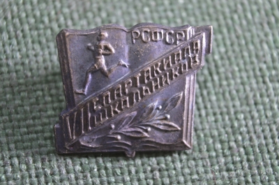 Знак, значок "VII Спартакиада школьников РСФСР". Книга, спортсмен. Тяжелый металл. СССР.