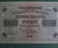 Бона, банкнота 10000 рублей 1918 года. Государственный кредитный билет. АК 008009. Свастика.