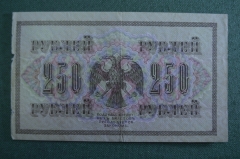 Бона, банкнота 250 рублей 1917 год. Государственный кредитный билет. АБ-146. Свастика.