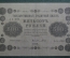 Бона, банкнота 500 рублей 1918 года. Пятьсот. Государственный кредитный билет. АА-090