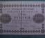 Бона, банкнота 100 рублей 1918 года. Сто. Государственный кредитный билет. АВ-424.
