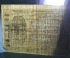 Бона, банкнота 500 рублей 1919 года. Пятьсот. Расчетный знак РСФСР. АА-044