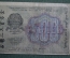 Бона, банкнота 500 рублей 1919 года. Пятьсот. Расчетный знак РСФСР. АА-044