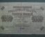 Бона, банкнота 1000 рублей 1917 года. Тысяча. Государственный кредитный билет. ВФ 193476