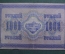 Бона, банкнота 1000 рублей 1917 года. Тысяча. Государственный кредитный билет. ВФ 193476