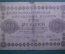 Бона, банкнота 100 рублей 1918 года. Сто. Государственный кредитный билет. АБ-002