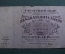 Бона, банкнота 25000 рублей 1921 года. Расчетный знак РСФСР. Серия АЧ-117