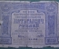 Бона, банкнота 5000 рублей 1921 года. Пять тысяч. Расчетный знак РСФСР. АА-058