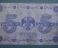 Бона, банкнота 5 рублей 1918 года. Пять. Государственный кредитный билет. АА-041