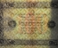 Бона, банкнота 100 рублей 1923 года. Сто. Государственный денежный знак. 2 -й выпуск. АО-5254