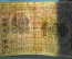 Бона, банкнота 1000 рублей 1919 года. Тысяча. Расчетный знак РСФСР. АЗ-042
