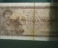Бона, банкнота 1 рубль 1938 года. Один. Государственный казначейский билет СССР. МЛ 179152