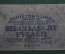 Бона, банкнота 60 рублей 1919 года. Шестьдесят. Расчетный знак РСФСР. АА-019