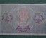Бона, банкнота 15 рублей 1919 года. Пятнадцать. Расчетный знак РСФСР. АА-018