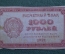 Бона, банкнота 1000 рублей 1921 года. Тысяча. Расчетный знак. 
