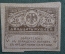 Бона, банкнота 20 рублей 1917 года. Казначейский знак. Керенка, Временное правительство. #5