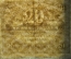 Бона, банкнота 20 рублей 1917 года. Казначейский знак. Керенка, Временное правительство. #7