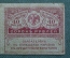 Бона, банкнота 40 рублей 1917 года. Казначейский знак. Керенка, Временное правительство. #1