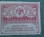 Бона, банкнота 40 рублей 1917 года. Казначейский знак. Керенка, Временное правительство. #2