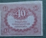 Бона, банкнота 40 рублей 1917 года. Казначейский знак. Керенка, Временное правительство. #2