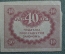 Бона, банкнота 40 рублей 1917 года. Казначейский знак. Керенка, Временное правительство. #3