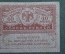 Бона, банкнота 40 рублей 1917 года. Казначейский знак. Керенка, Временное правительство. #4