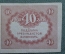 Бона, банкнота 40 рублей 1917 года. Казначейский знак. Керенка, Временное правительство. #4