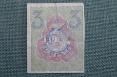 Бона, банкнота 3 рубля 1919 года. Три. Расчетный знак РСФСР. 