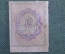 Бона, банкнота 2 рубля 1919 года. Два. Расчетный знак РСФСР. #2