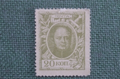Деньги - марки, 20 копеек 1915 года #1