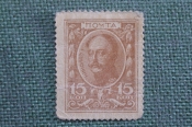 Деньги - марки, 15 копеек 1915 года 