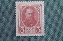 Деньги - марки, 3 копейки 1915 года #7