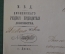 Документ старинный, Свидетельство на еврея, дворянин Болеслав Мацкевич. Иудаика. Дисна, 1878 год. 