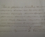 Документ старинный, Свидетельство на еврея, дворянин Болеслав Мацкевич. Иудаика. Дисна, 1878 год. 