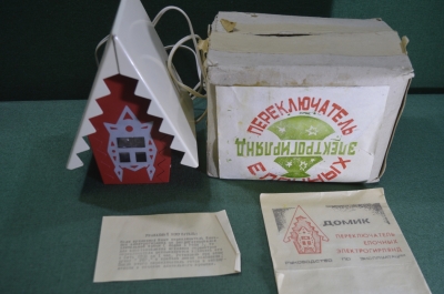 Переключатель электрогирлянд гирлянд "Домик избушка". Коробка. Инструкция. СССР.