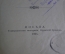 Книга старинная "Особенная часть Русского уголовного права". Познышев. Царская Россия. 1905 год. #A3