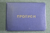 Пропуск на служебную трибуну стадиона 